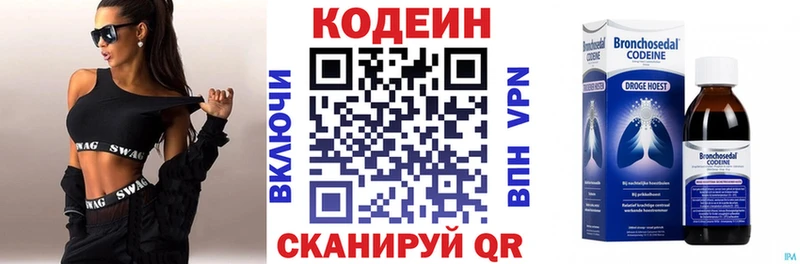 Кодеиновый сироп Lean напиток Lean (лин)  МЕГА   Туапсе 