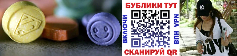 Ecstasy 280мг  Туапсе 