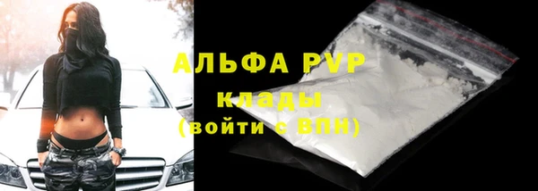 ALPHA-PVP Бородино