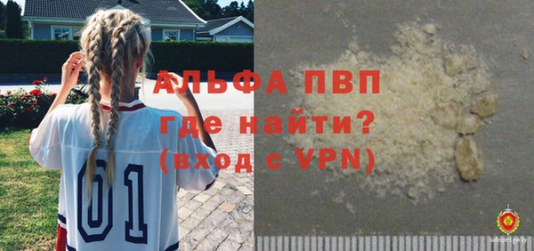 ALPHA-PVP Бородино