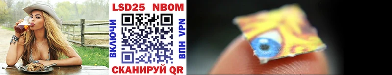 Марки NBOMe 1500мкг  Туапсе 